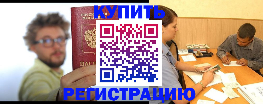 прописка ребенка в Талдоме