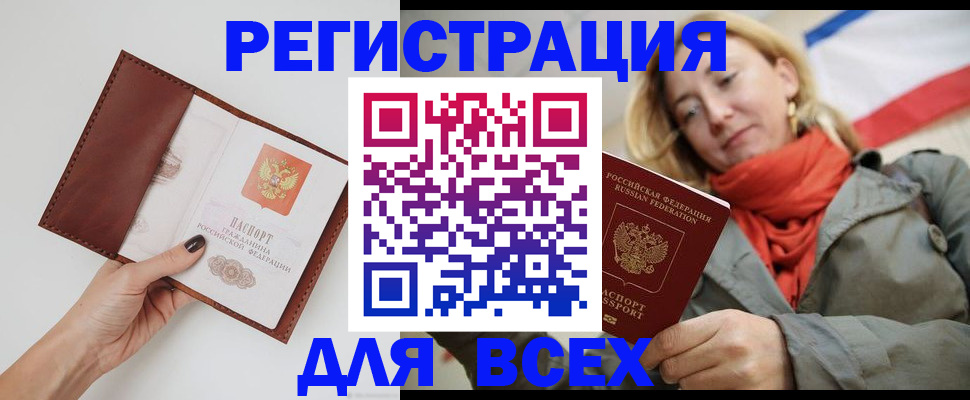 прописка от собственника в Талдоме