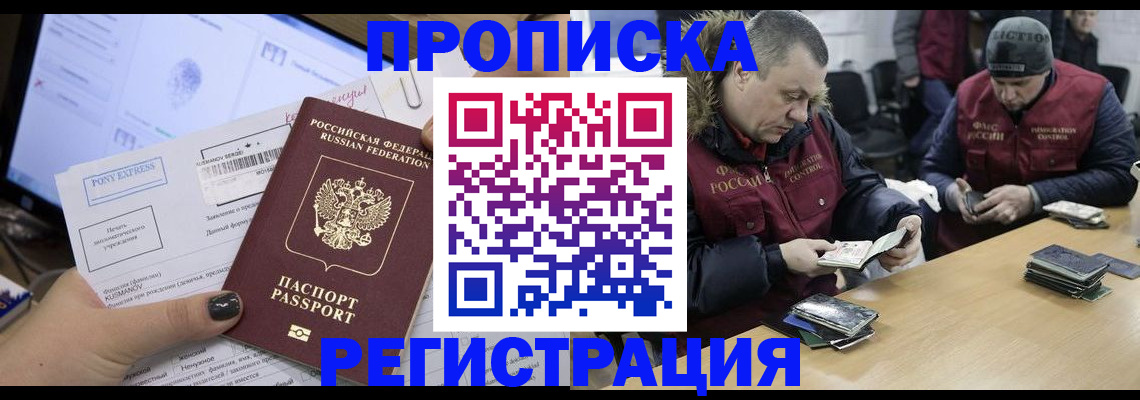 временная регистрация для всех в Талдоме